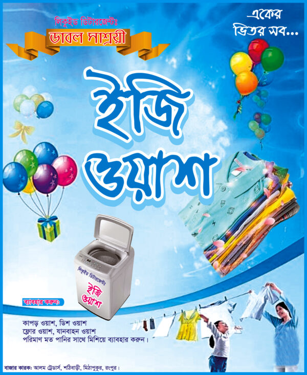 Product details of Easy Liquid Detergent/Cloth Wash - 5kg. - Image 2